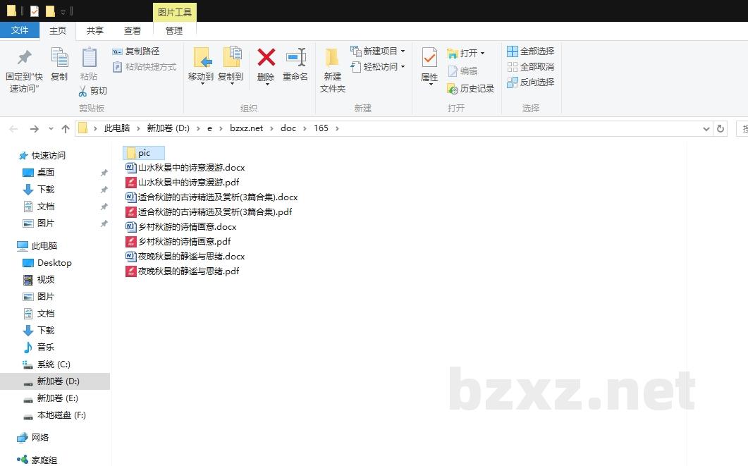 适合秋游的古诗精选及赏析