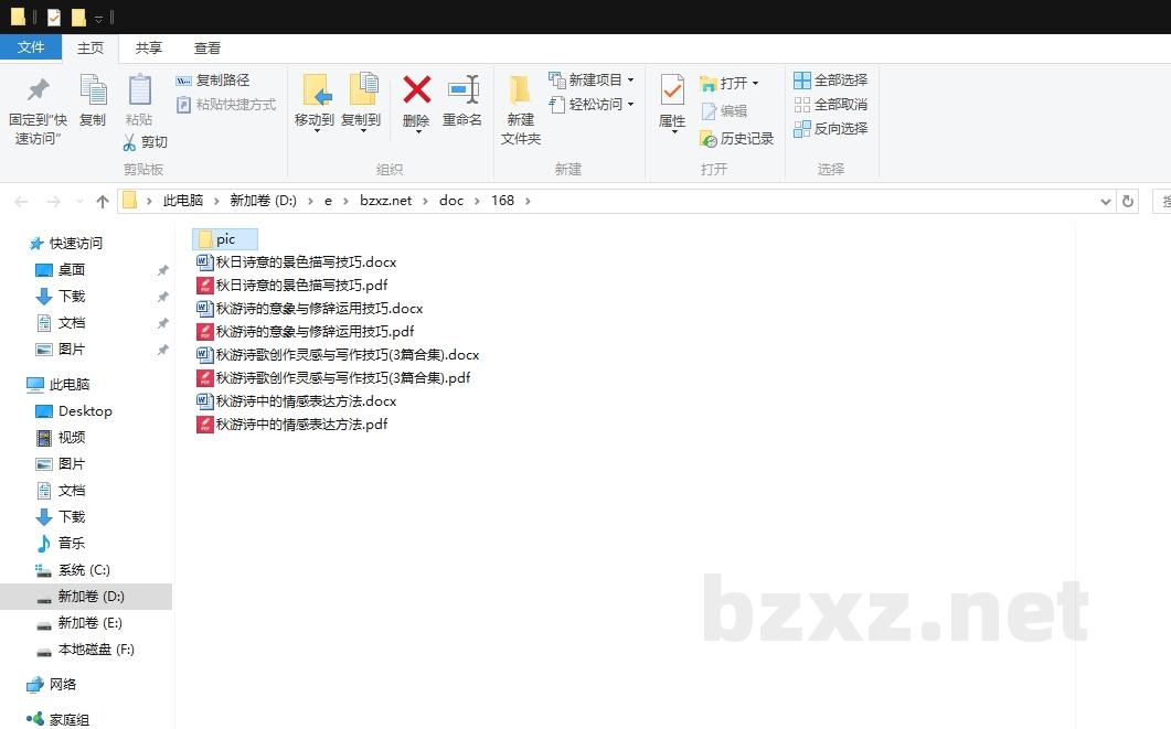 秋游诗歌创作灵感与写作技巧 秋游诗歌创作灵感与写作技巧