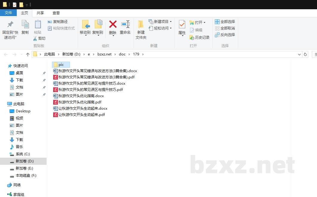 秋游作文开头常见错误与改进方法 秋游作文开头常见错误与改进方法