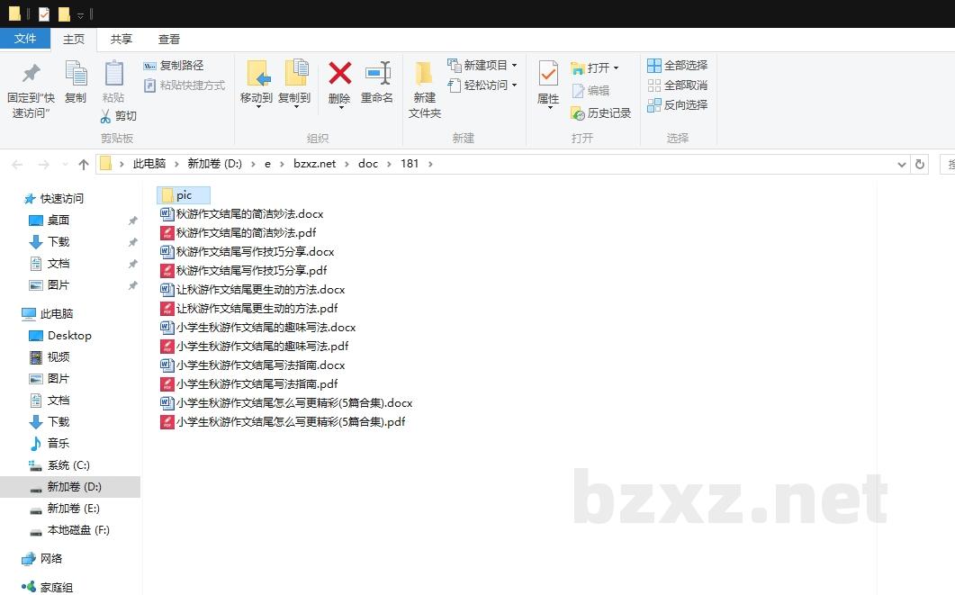 小学生秋游作文结尾怎么写更精彩 小学生秋游作文结尾怎么写更精彩