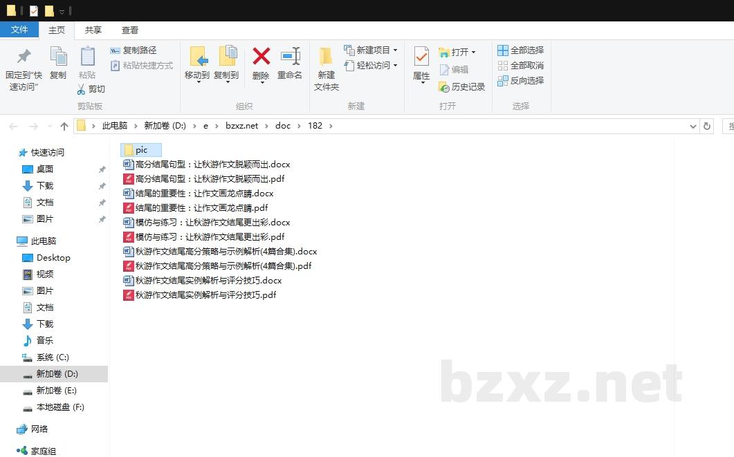 秋游作文结尾高分策略与示例解析