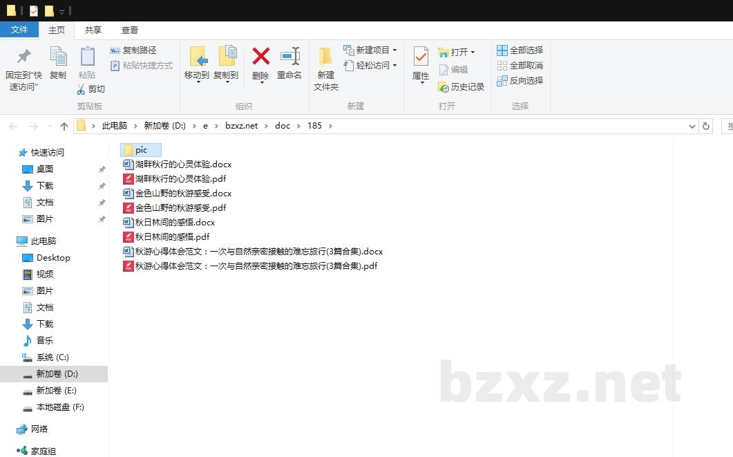 秋游心得体会范文：一次与自然亲密接触的难忘旅行