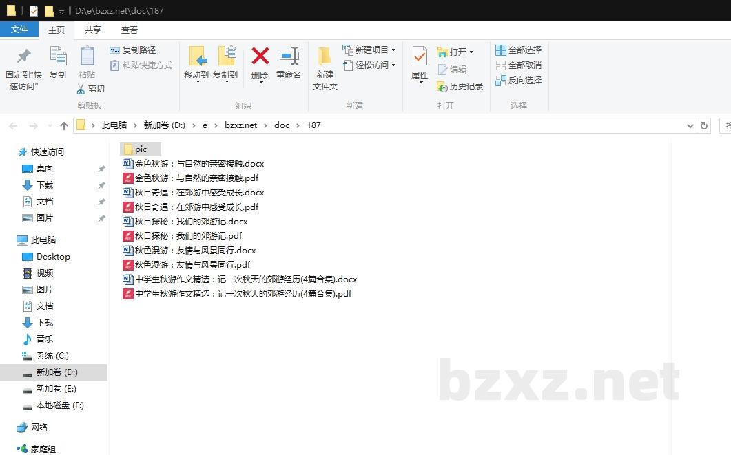 中学生秋游作文精选:记一次秋天的郊游经历 中学生秋游作文精选:记一次秋天的郊游经历