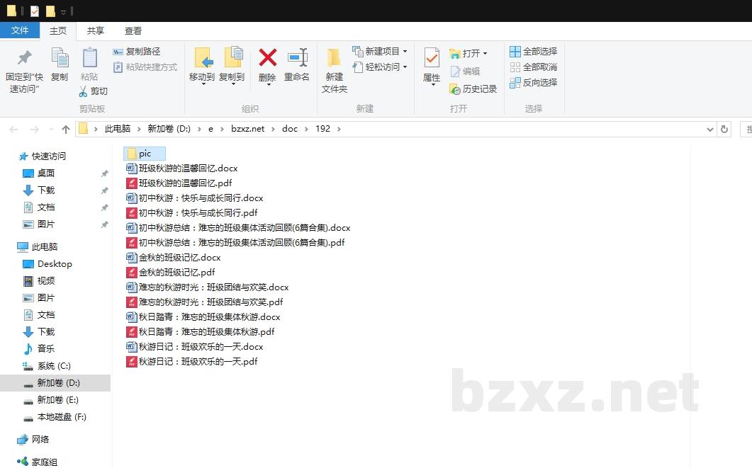 初中秋游总结:难忘的班级集体活动回顾 初中秋游总结:难忘的班级集体活动回顾