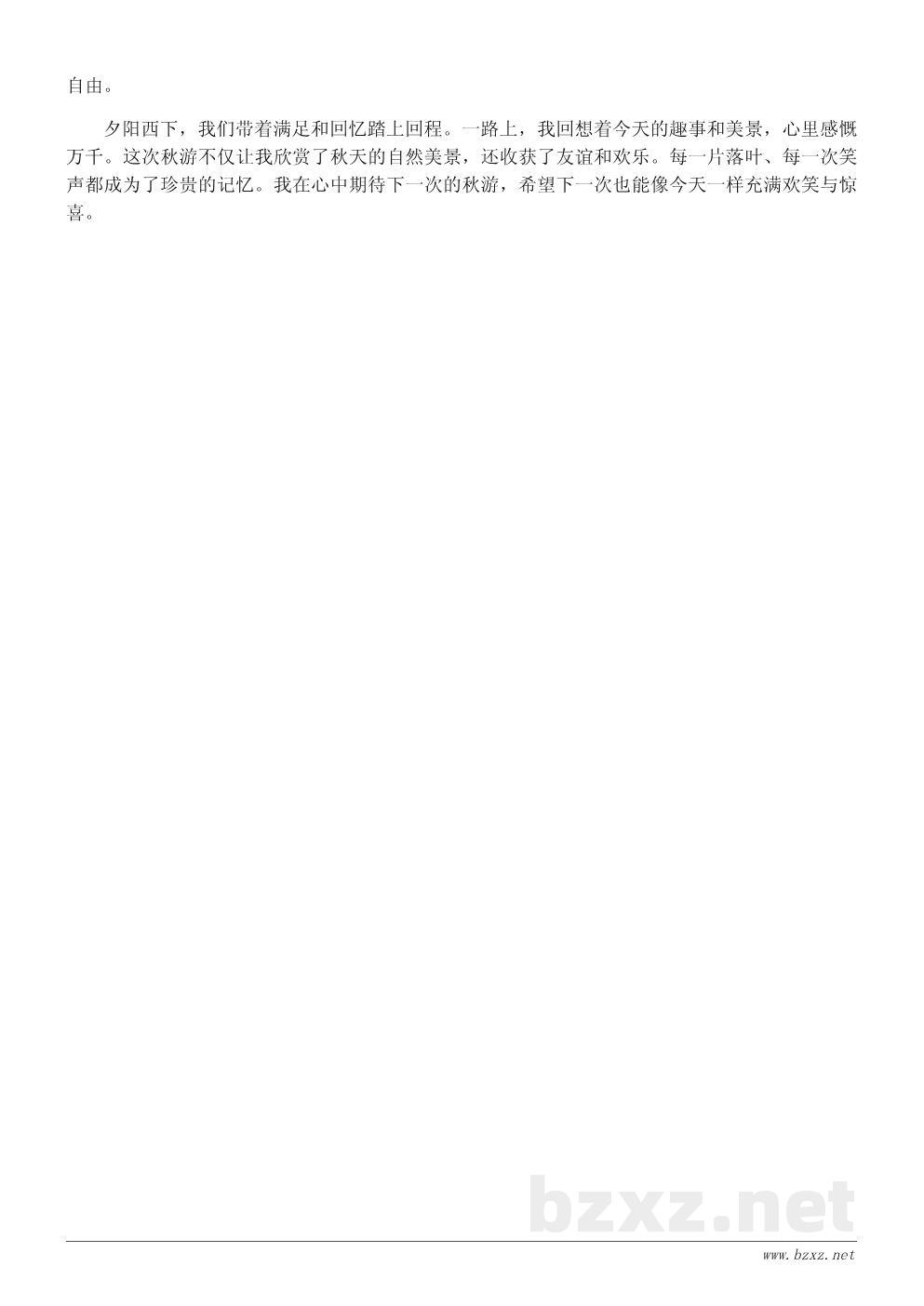 我的秋游日记：初中校园外的秋日趣事