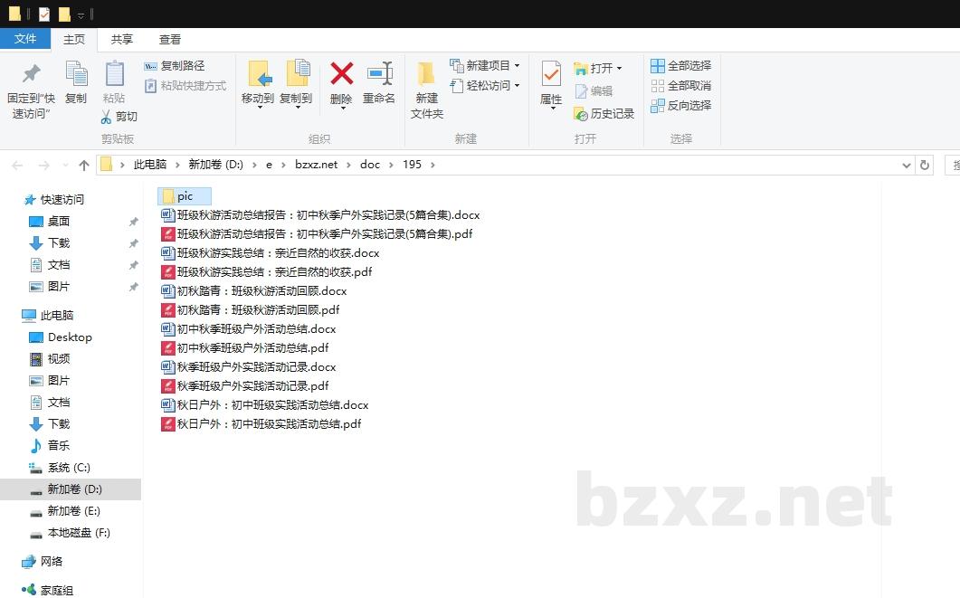 班级秋游活动总结报告：初中秋季户外实践记录