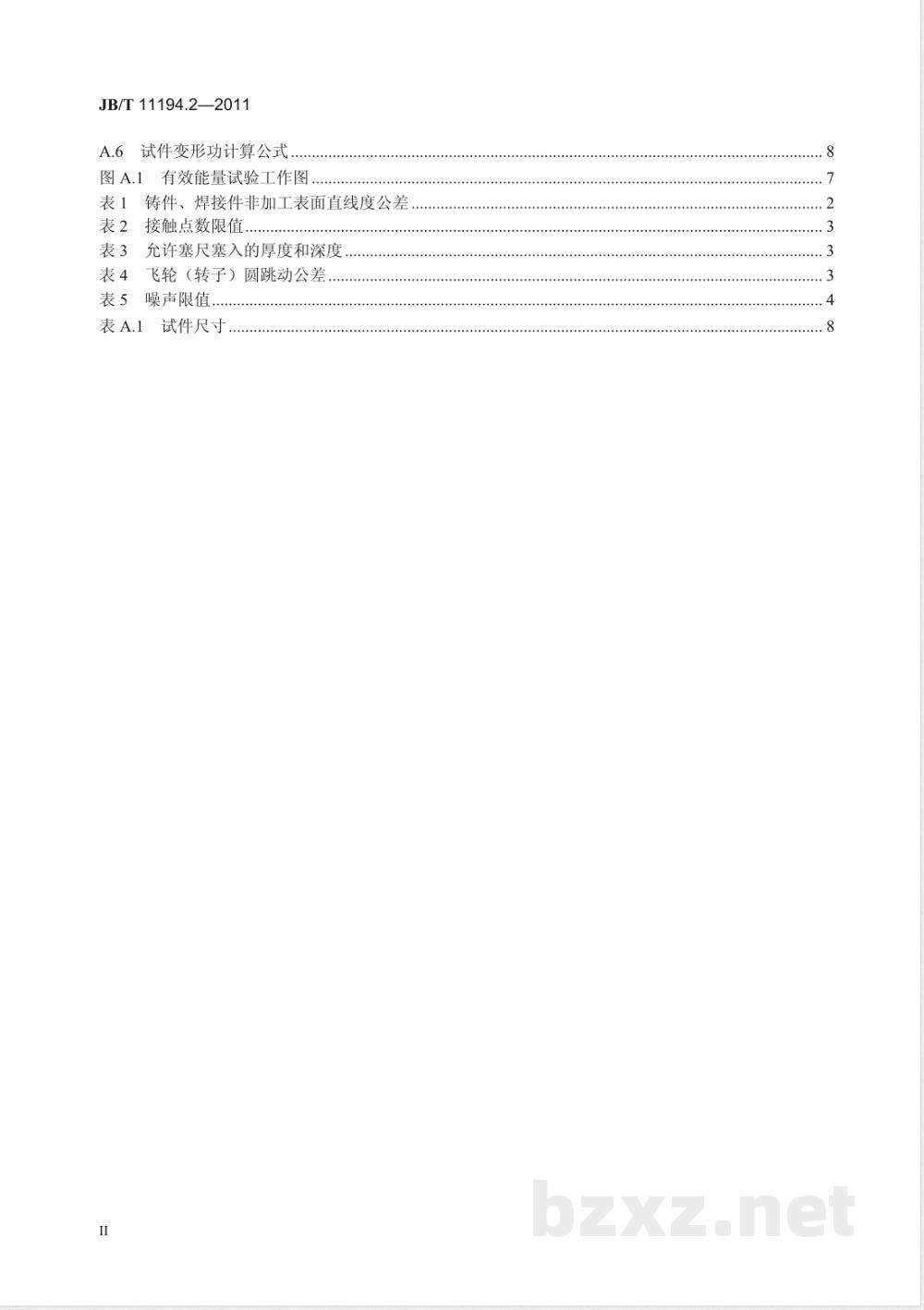 JB/T 11194.2-2011电动螺旋压力机  第2部分:技术条件  JB/T 11194.2-2011电动螺旋压力机  第2部分:技术条件