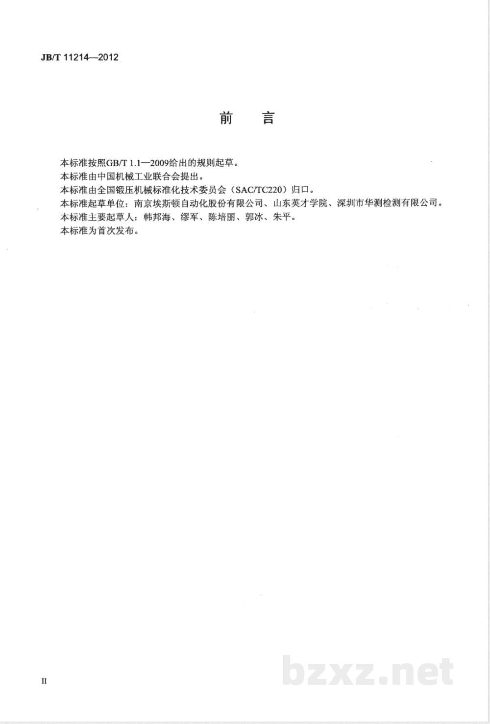 JB/T 11214-2012剪板机用数控系统  JB/T 11214-2012剪板机用数控系统