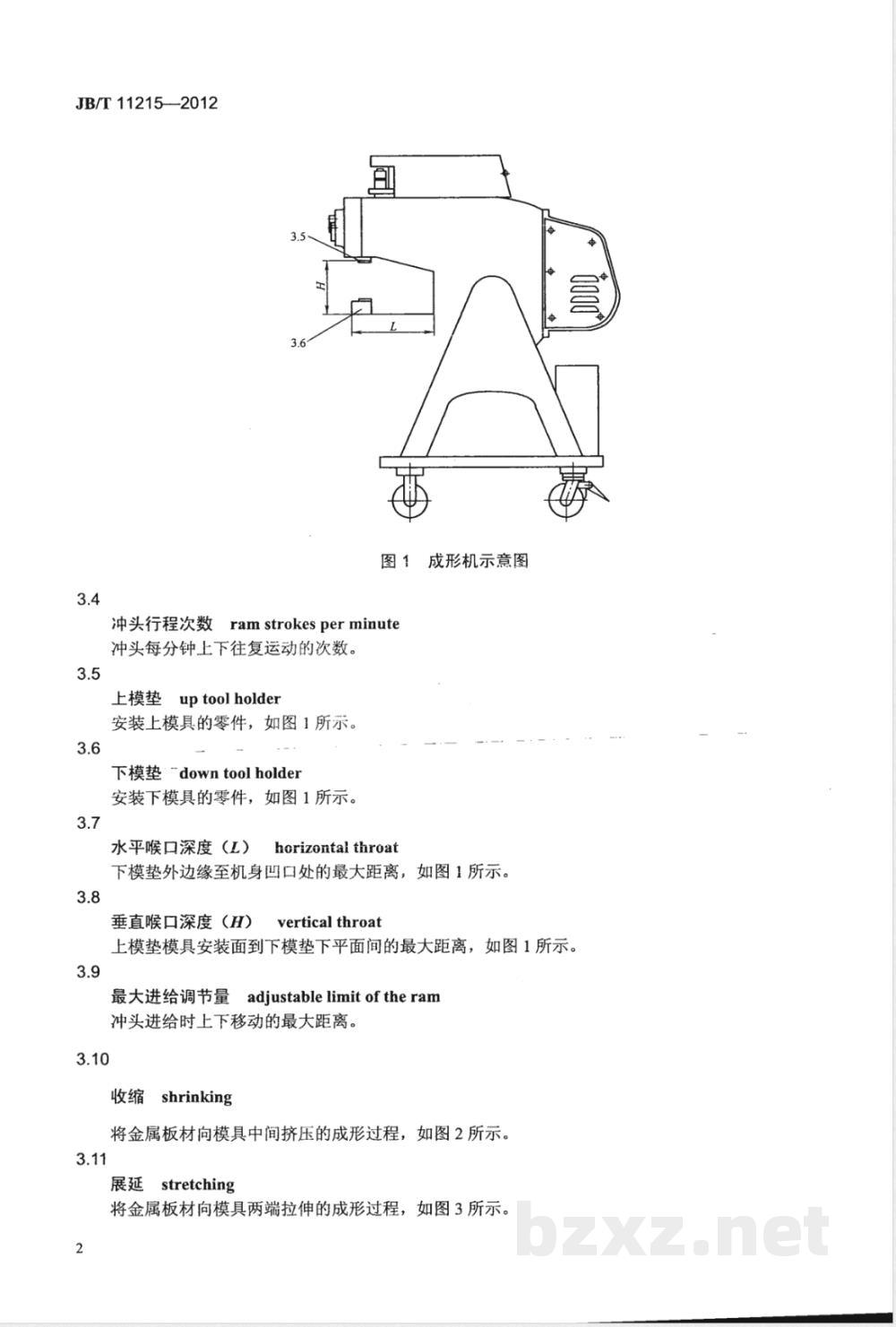 JB/T 11215-2012异形曲面快速成形机  JB/T 11215-2012异形曲面快速成形机