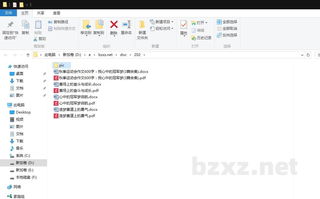 秋季运动会作文600字:我心中的冠军梦 秋季运动会作文600字:我心中的冠军梦