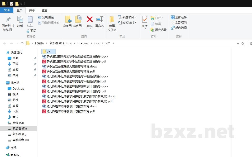 幼儿园秋季运动会项目推荐及教学指导 幼儿园秋季运动会项目推荐及教学指导