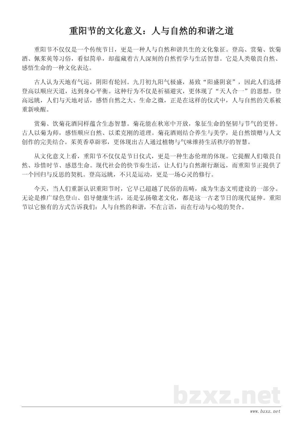 重阳节习俗介绍与文化意义:登高敬老的传统节日 重阳节习俗介绍与文化意义:登高敬老的传统节日