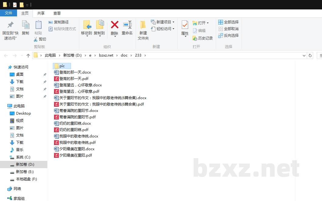 关于重阳节的作文:我眼中的敬老传统 关于重阳节的作文:我眼中的敬老传统
