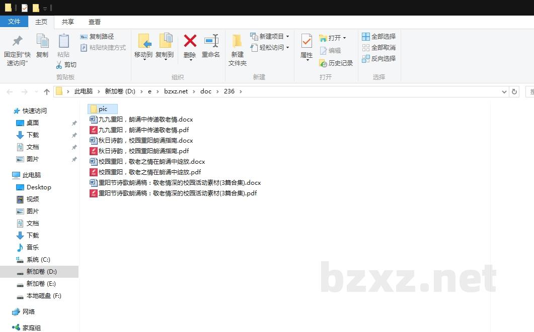 重阳节诗歌朗诵稿:敬老情深的校园活动素材 重阳节诗歌朗诵稿:敬老情深的校园活动素材