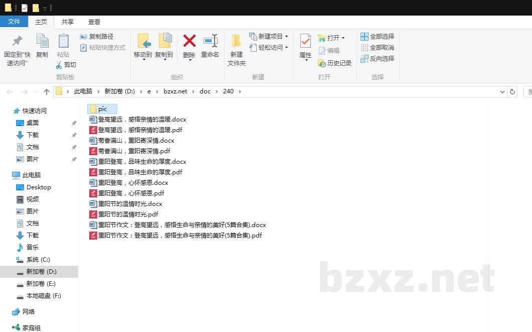 重阳节作文:登高望远,感悟生命与亲情的美好 重阳节作文:登高望远,感悟生命与亲情的美好