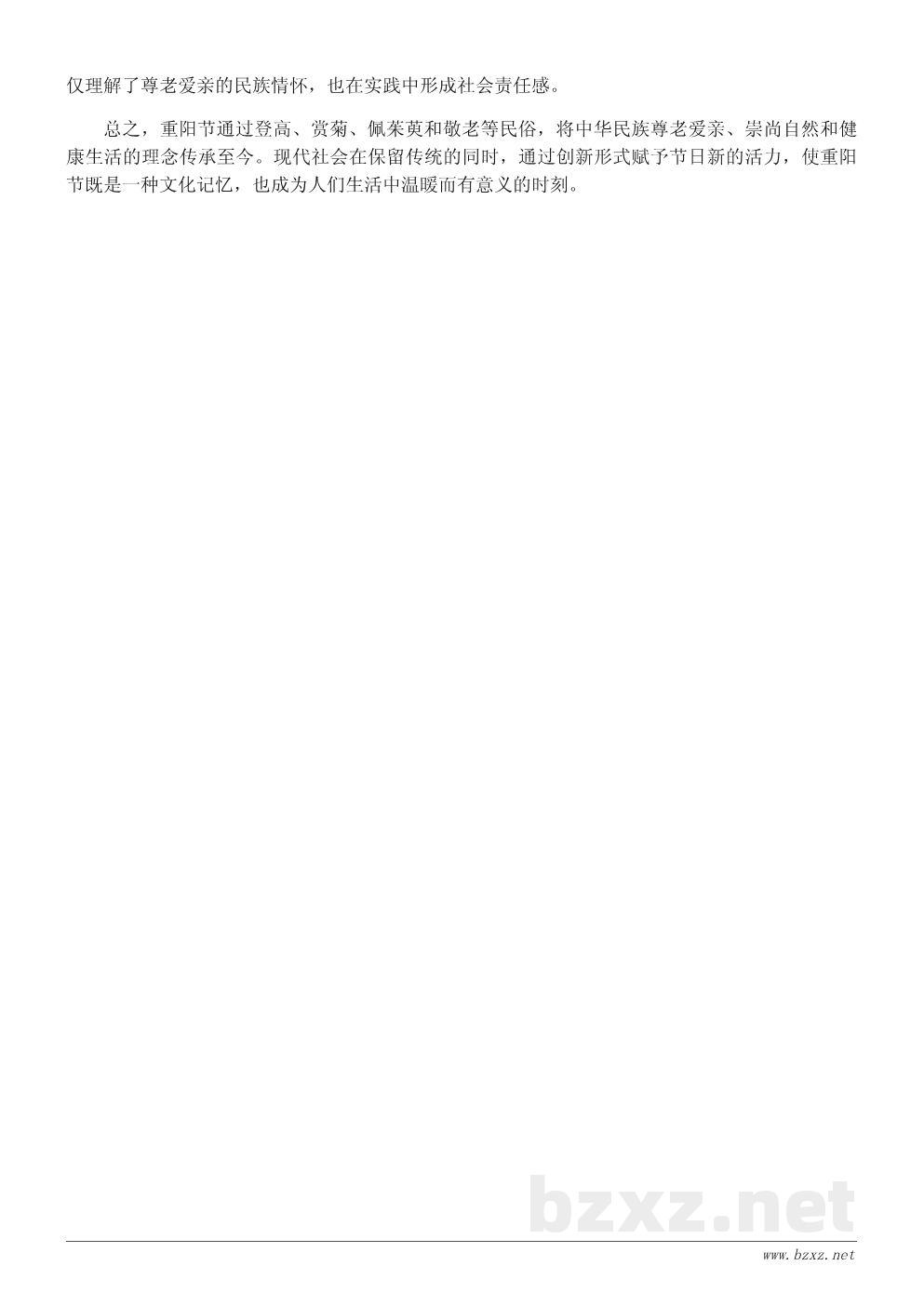 重阳节的传统习俗有哪些?登高、赏菊与敬老的文化传承 重阳节的传统习俗有哪些?登高、赏菊与敬老的文化传承