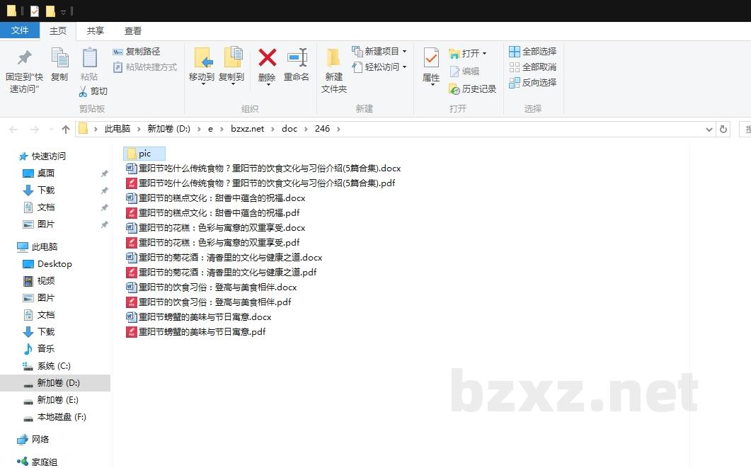 重阳节吃什么传统食物?重阳节的饮食文化与习俗介绍 重阳节吃什么传统食物?重阳节的饮食文化与习俗介绍