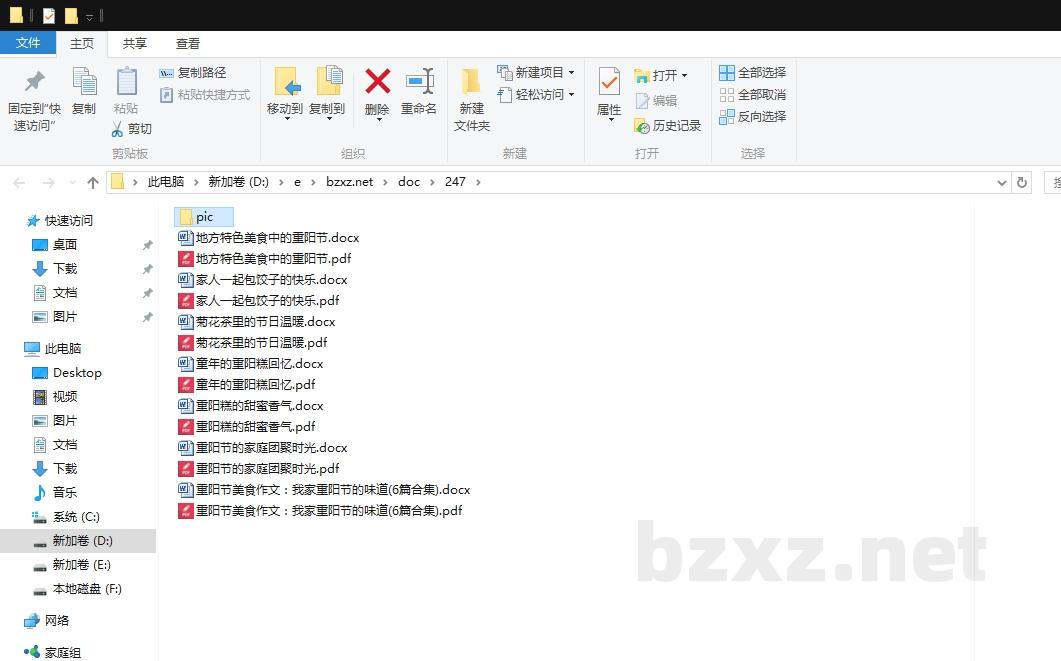 重阳节美食作文:我家重阳节的味道 重阳节美食作文:我家重阳节的味道
