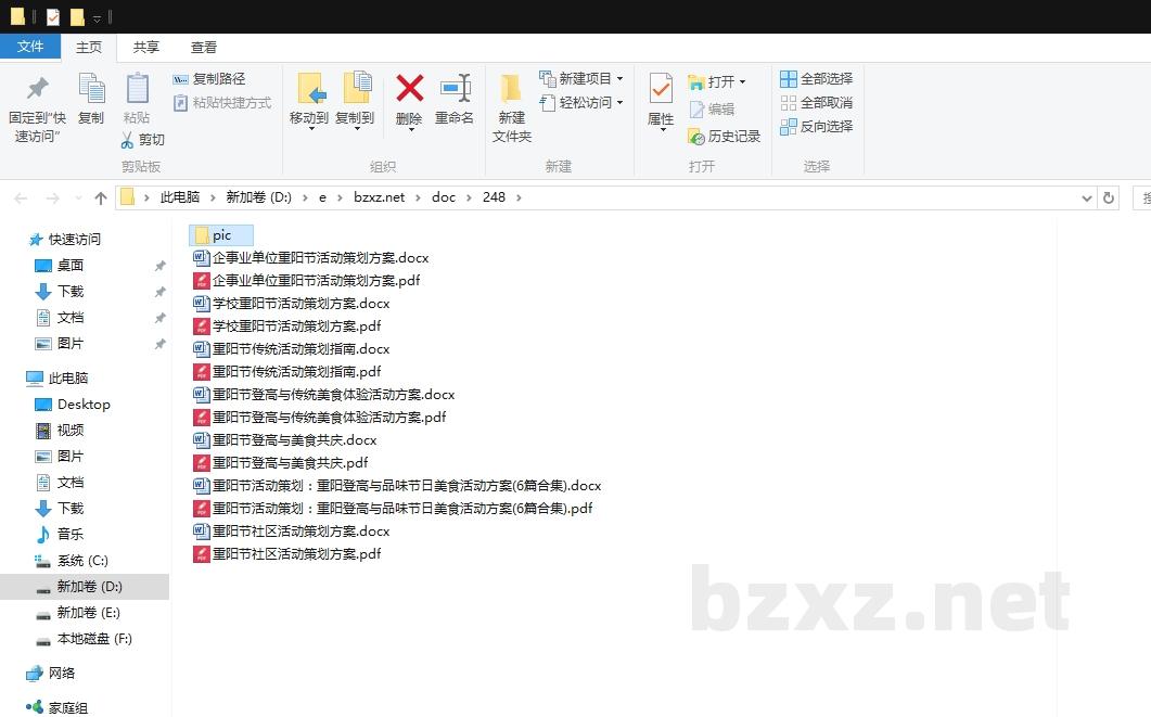 重阳节活动策划:重阳登高与品味节日美食活动方案 重阳节活动策划:重阳登高与品味节日美食活动方案