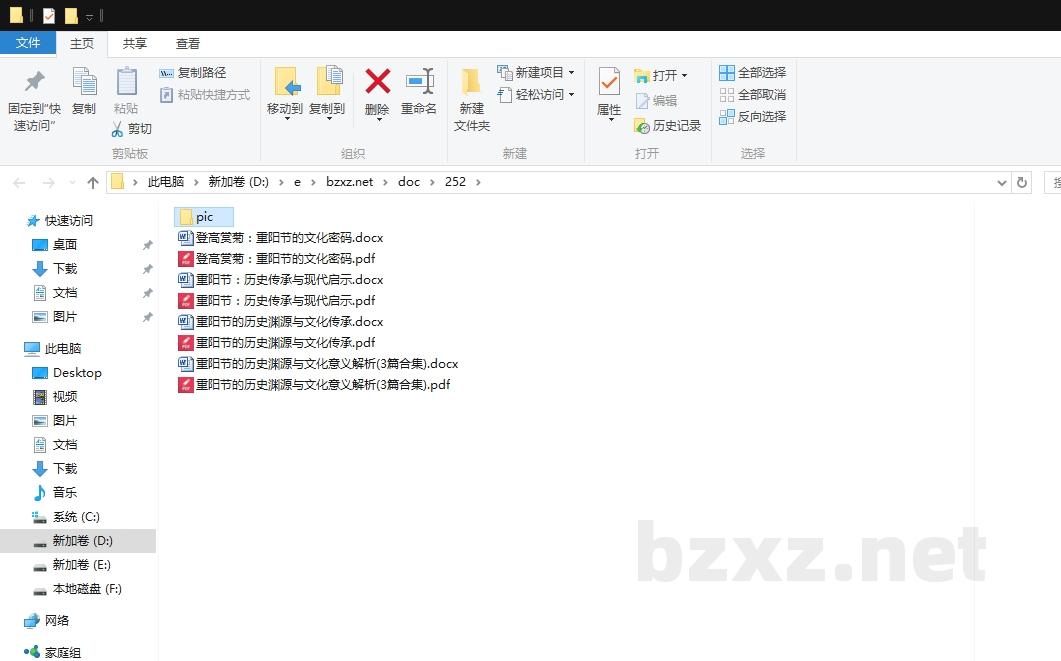 重阳节的历史渊源与文化意义解析 重阳节的历史渊源与文化意义解析