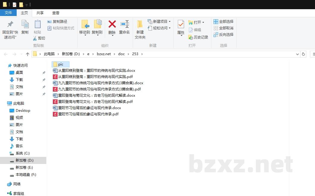 九九重阳节的传统习俗与现代传承方式 九九重阳节的传统习俗与现代传承方式