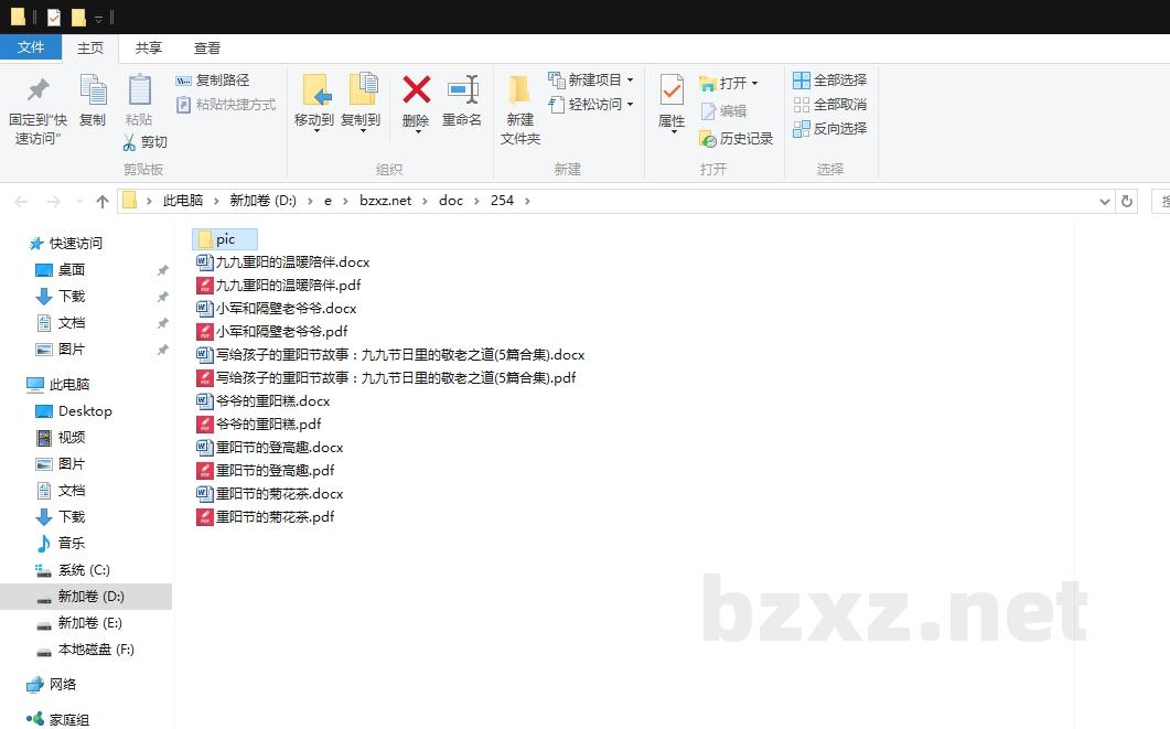 写给孩子的重阳节故事:九九节日里的敬老之道 写给孩子的重阳节故事:九九节日里的敬老之道