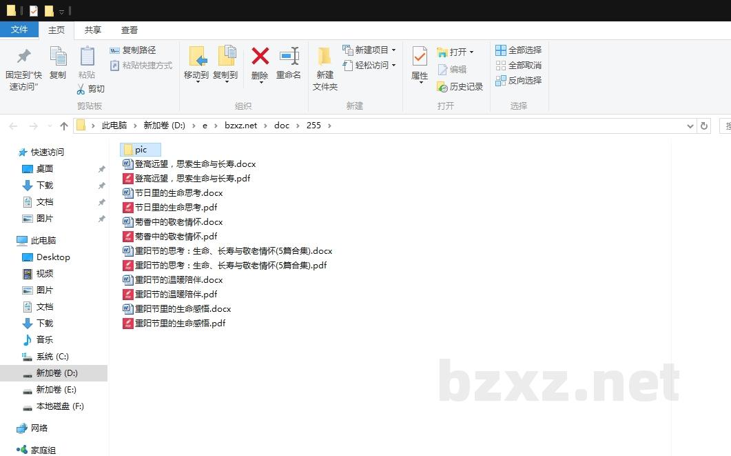 重阳节的思考:生命、长寿与敬老情怀 重阳节的思考:生命、长寿与敬老情怀