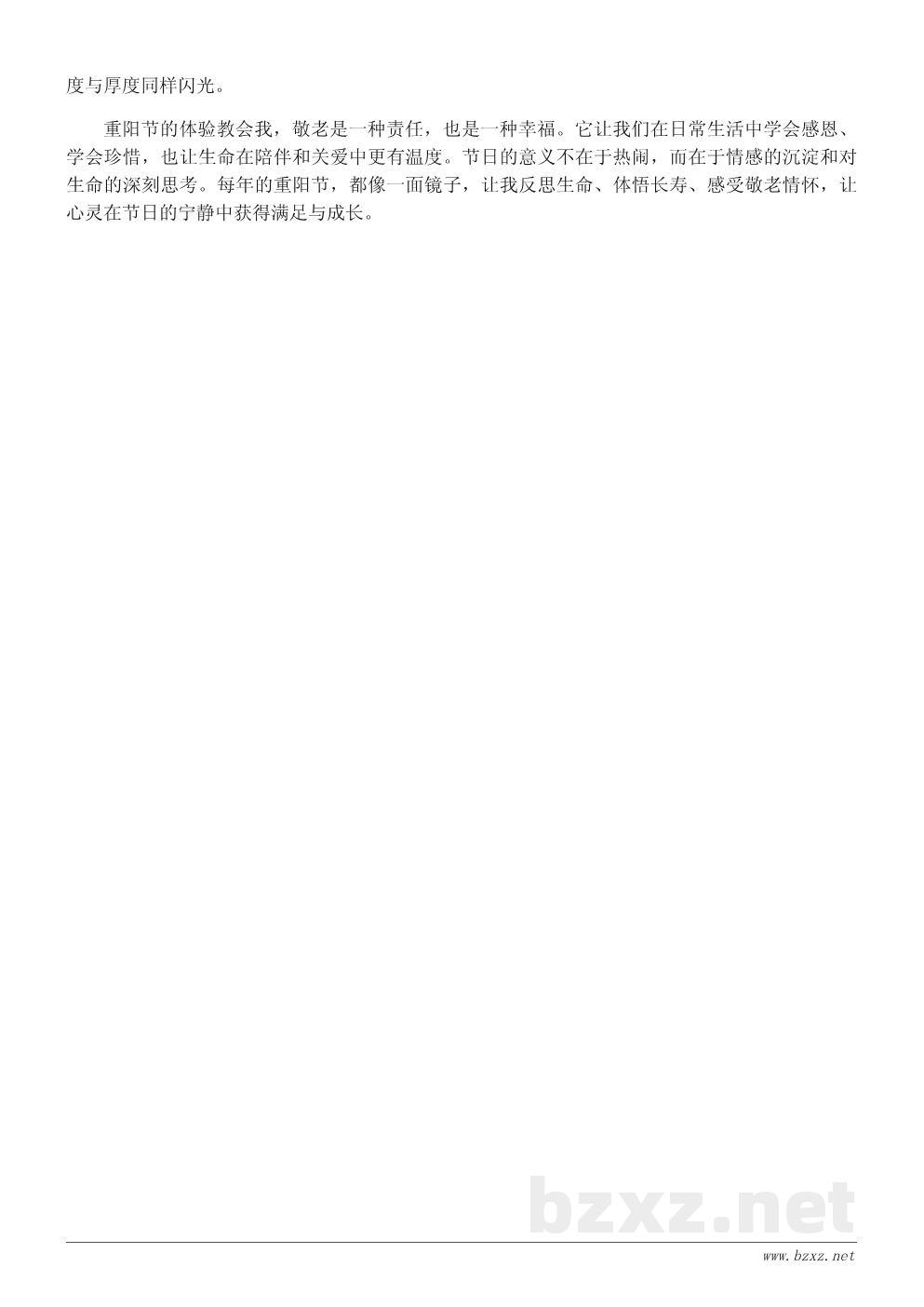 重阳节的思考:生命、长寿与敬老情怀 重阳节的思考:生命、长寿与敬老情怀