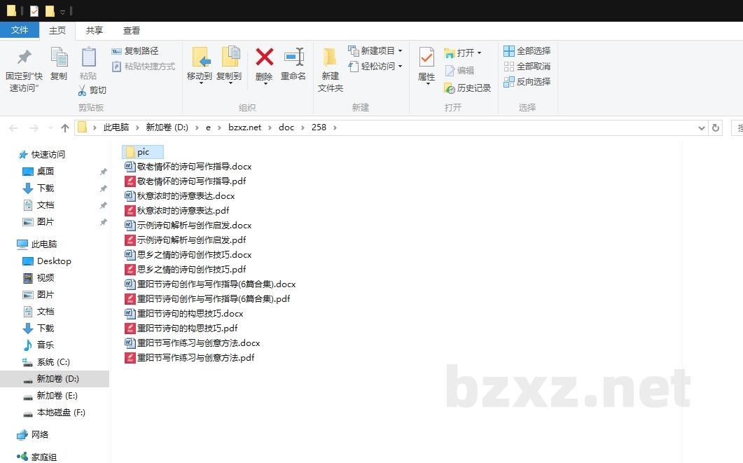 重阳节诗句创作与写作指导 重阳节诗句创作与写作指导