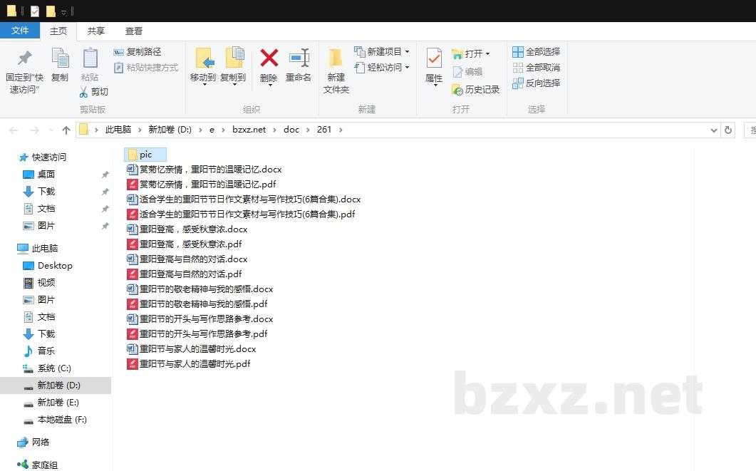 适合学生的重阳节节日作文素材与写作技巧 适合学生的重阳节节日作文素材与写作技巧