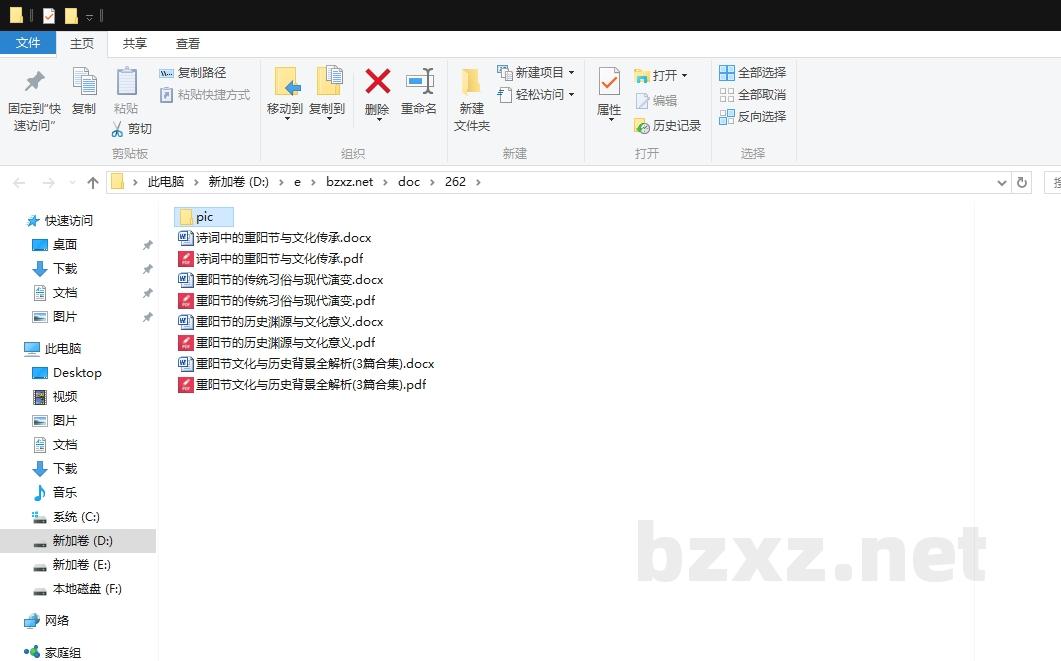 重阳节文化与历史背景全解析 重阳节文化与历史背景全解析