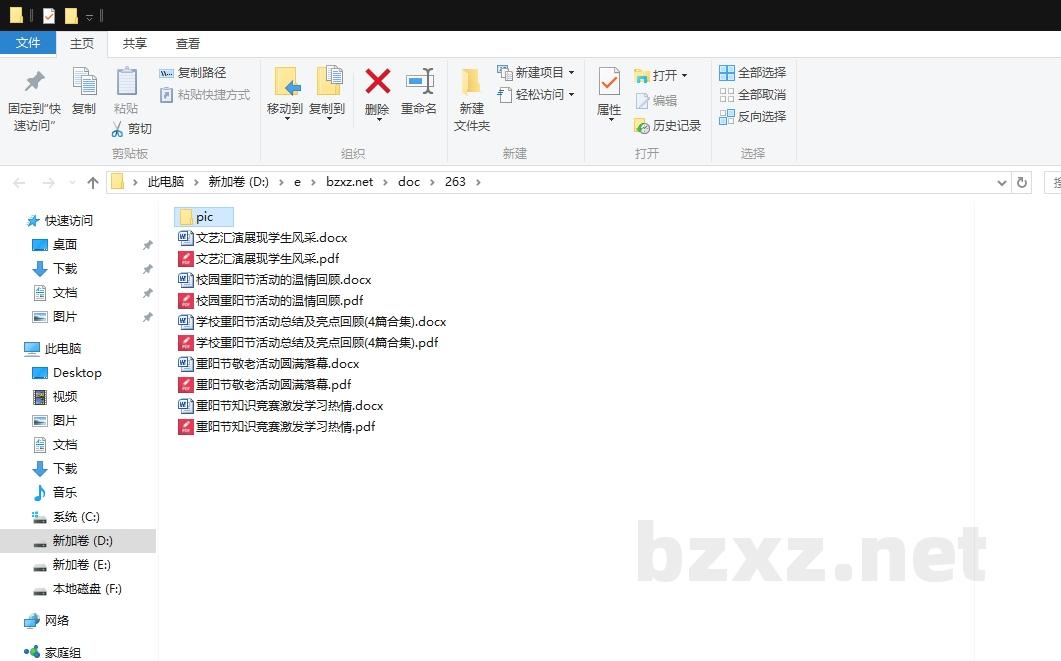 学校重阳节活动总结及亮点回顾 学校重阳节活动总结及亮点回顾