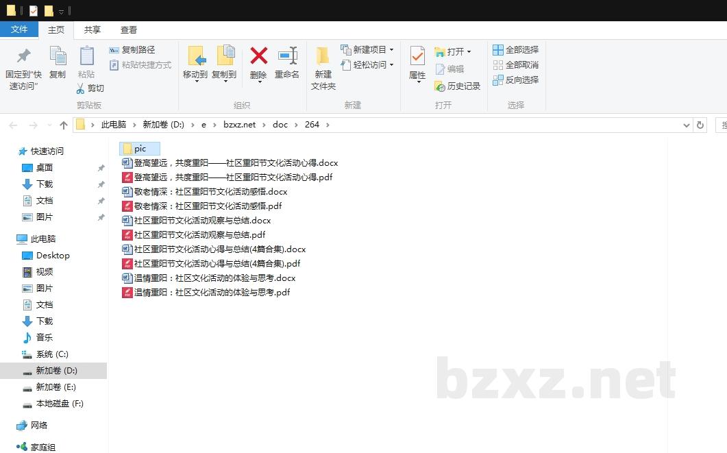 社区重阳节文化活动心得与总结 社区重阳节文化活动心得与总结
