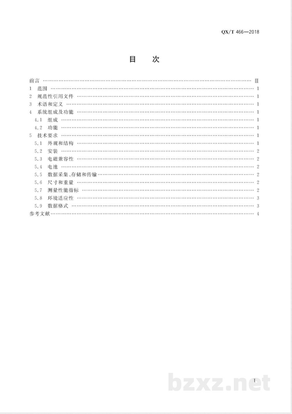 QX/T 466-2018微型固定翼无人机机载气象探测系统技术要求  QX/T 466-2018微型固定翼无人机机载气象探测系统技术要求