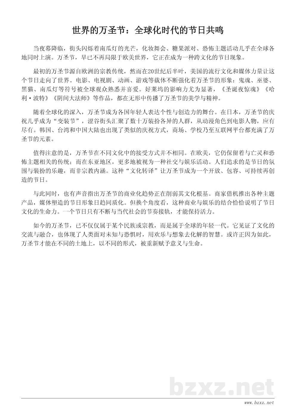 万圣节的由来与传说：从古老凯尔特节日到现代化妆狂欢