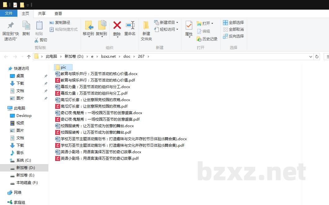 学校万圣节主题活动策划书：打造趣味与文化并存的节日体验
