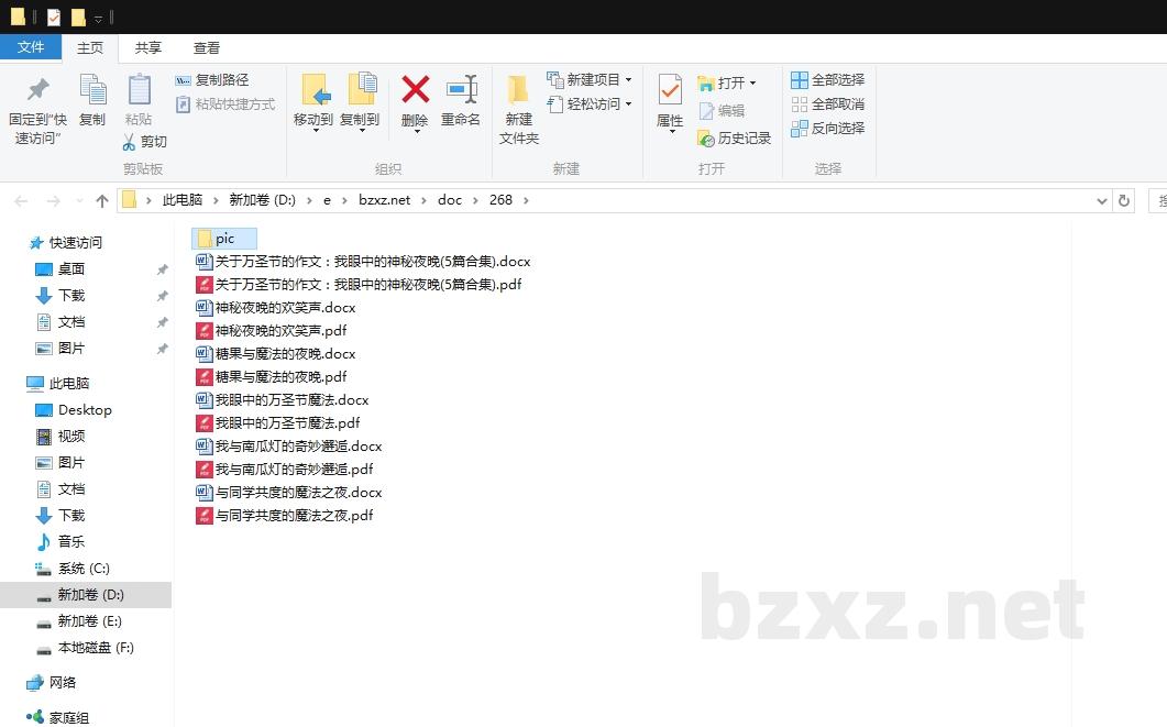 关于万圣节的作文：我眼中的神秘夜晚