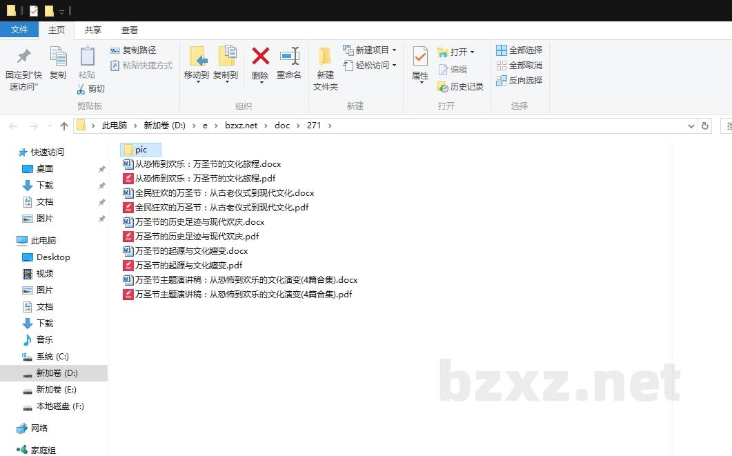 万圣节主题演讲稿：从恐怖到欢乐的文化演变