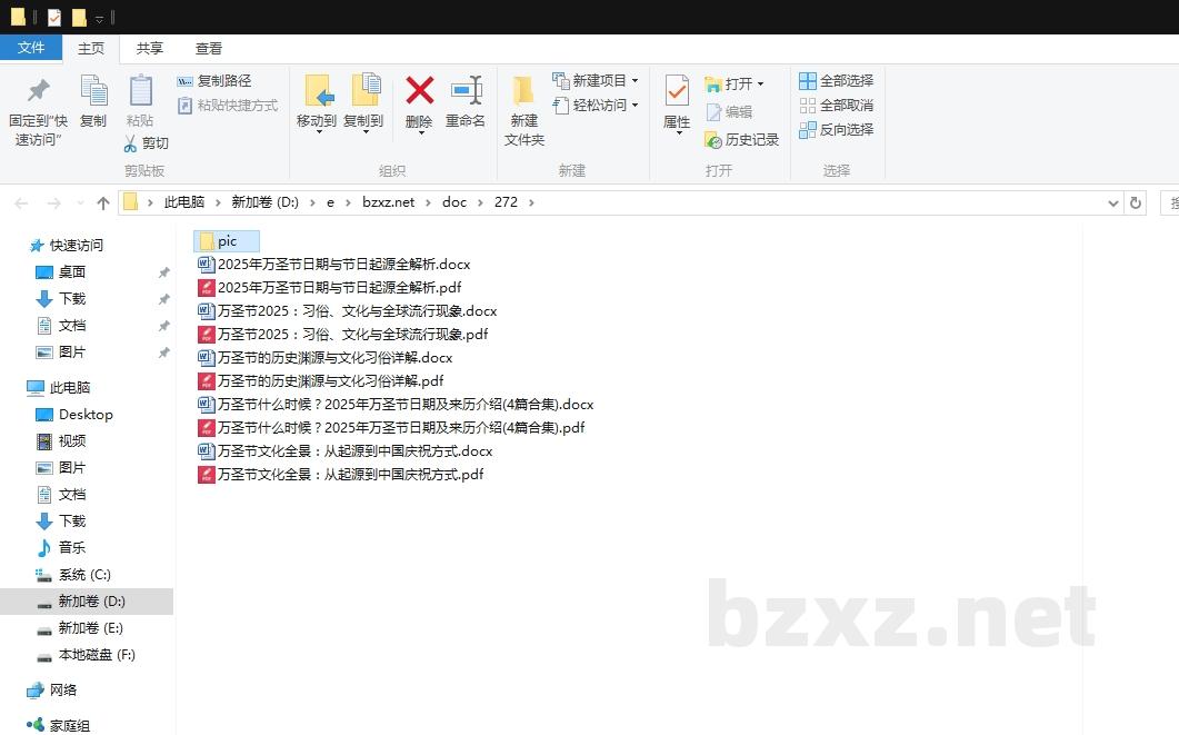 万圣节什么时候？2025年万圣节日期及来历介绍