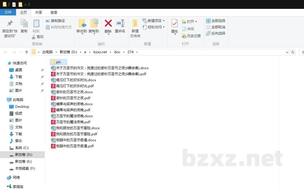 关于万圣节的作文：我度过的奇妙万圣节之夜