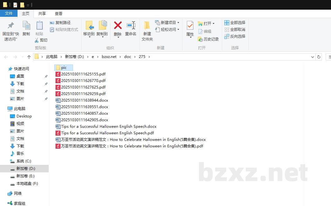万圣节活动英文演讲稿范文：How to Celebrate Halloween in English
