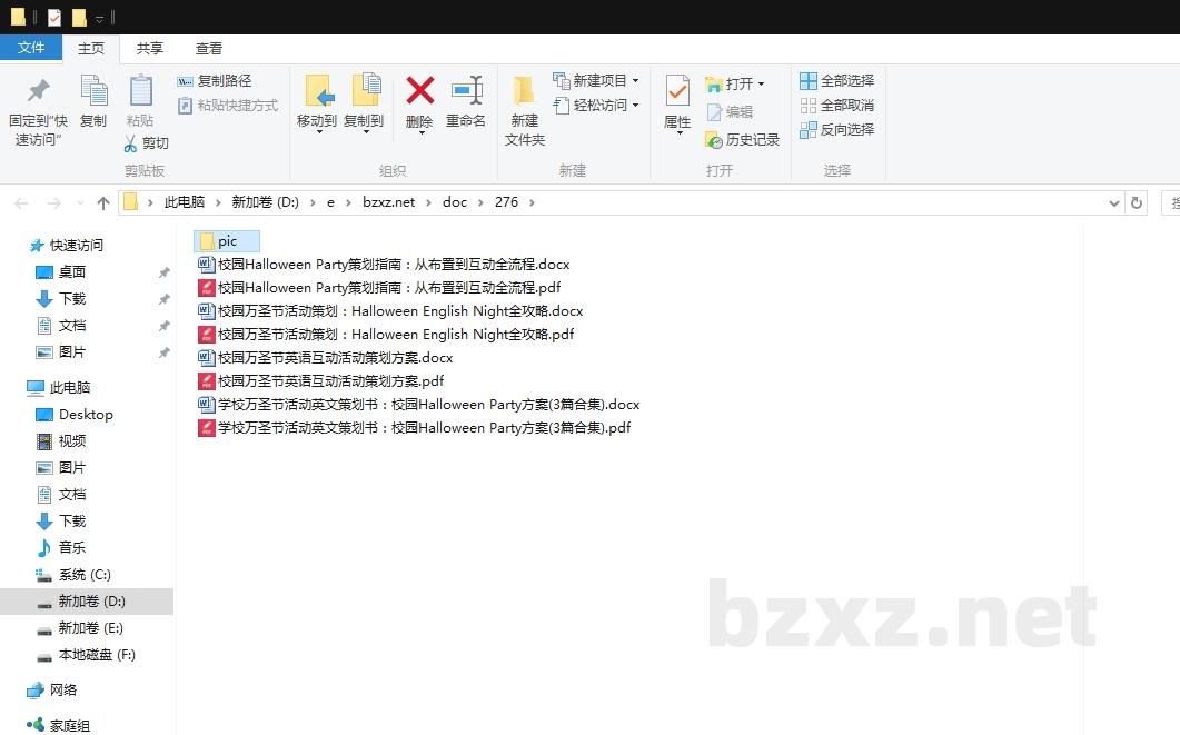 学校万圣节活动英文策划书：校园Halloween Party方案