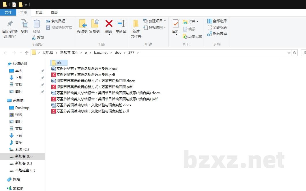 万圣节活动英文总结报告：英语节日活动回顾与反思