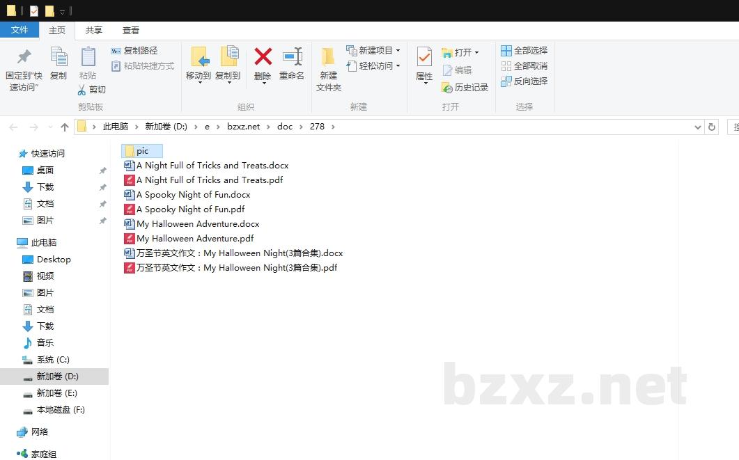 万圣节英文作文：My Halloween Night