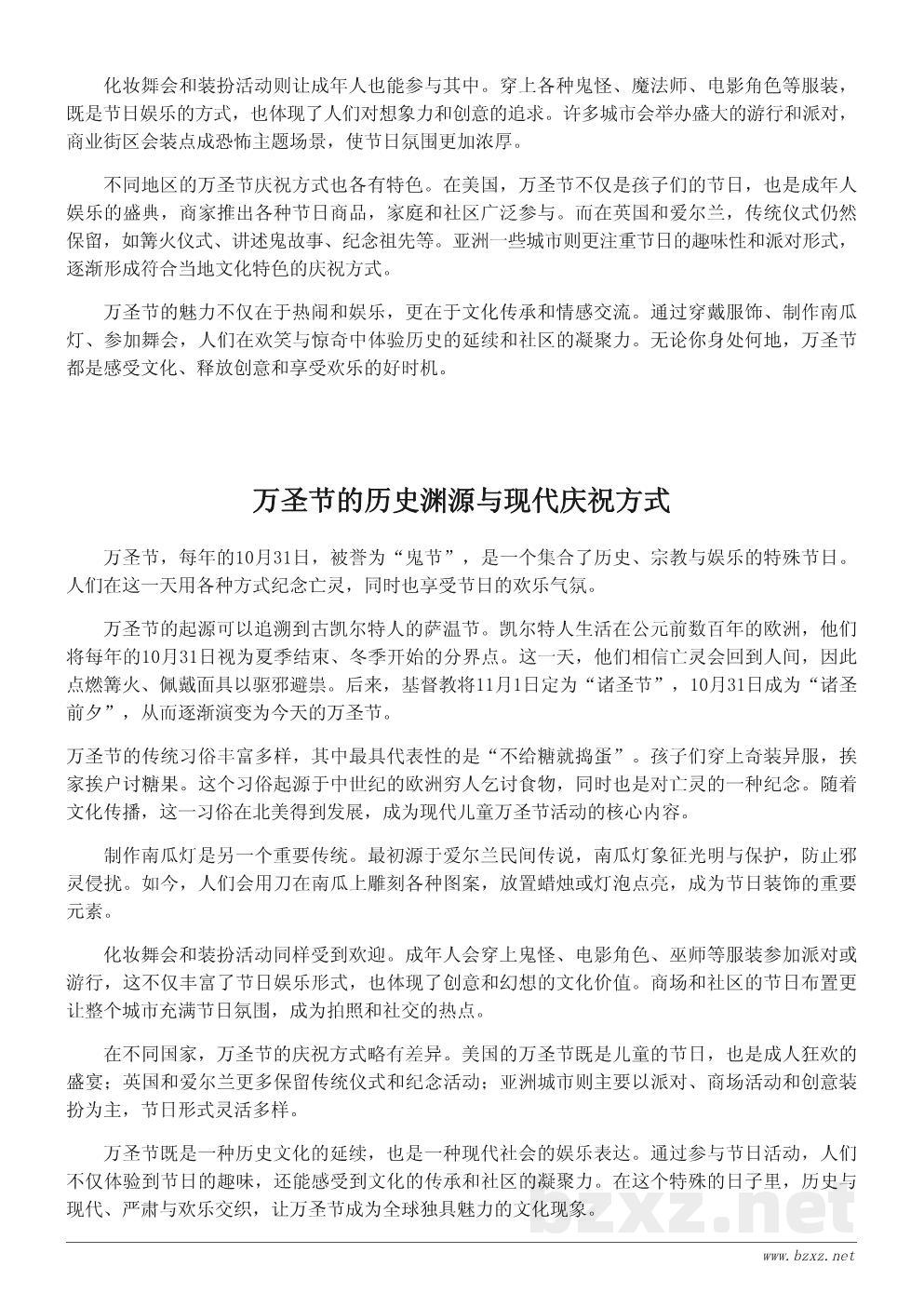 万圣节具体是哪一天及其起源与习俗介绍