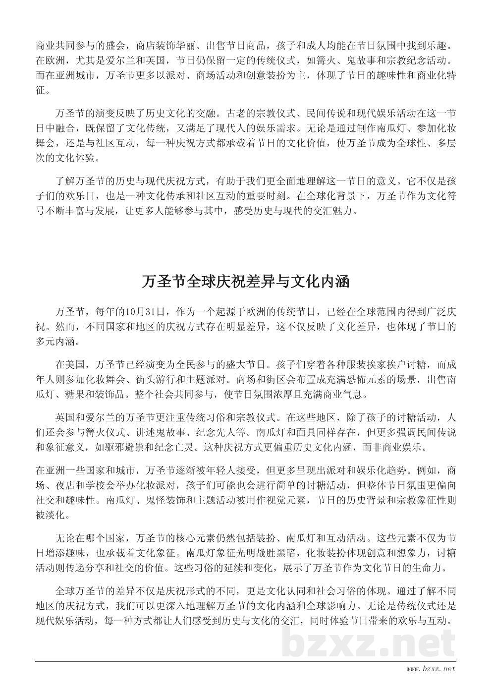 万圣节具体是哪一天及其起源与习俗介绍