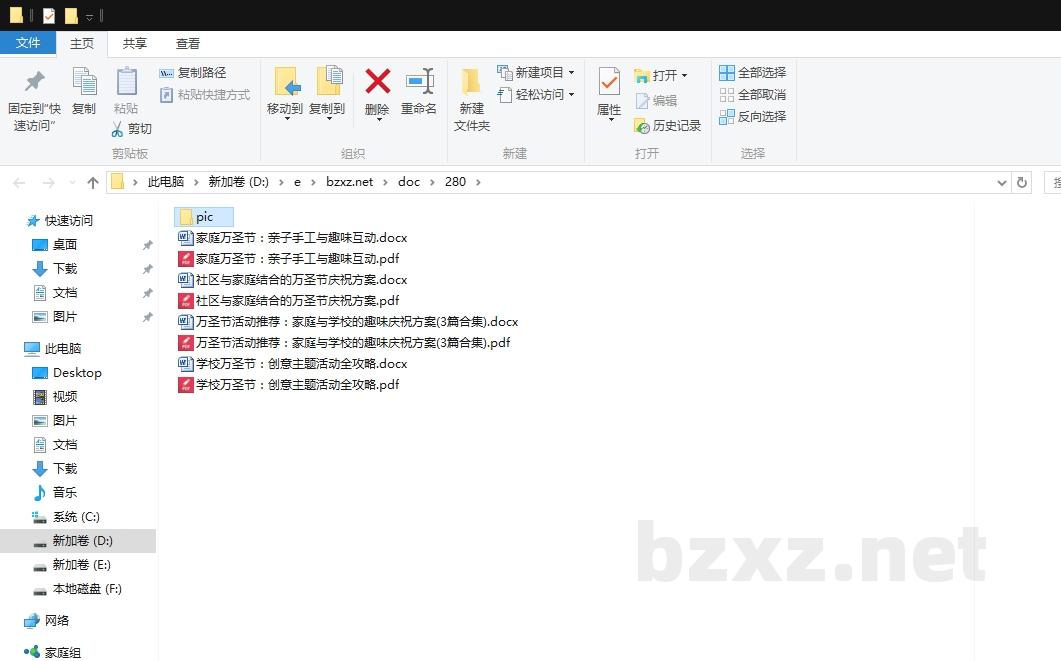 万圣节活动推荐：家庭与学校的趣味庆祝方案