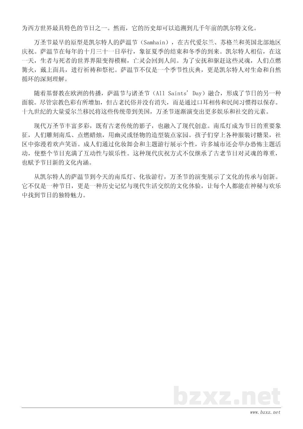 万圣节起源国家揭秘：从凯尔特传统到现代庆祝方式