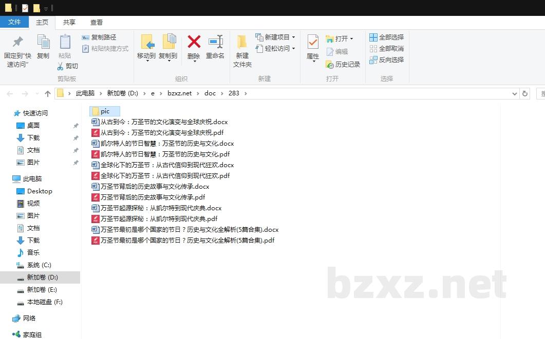 万圣节最初是哪个国家的节日？历史与文化全解析