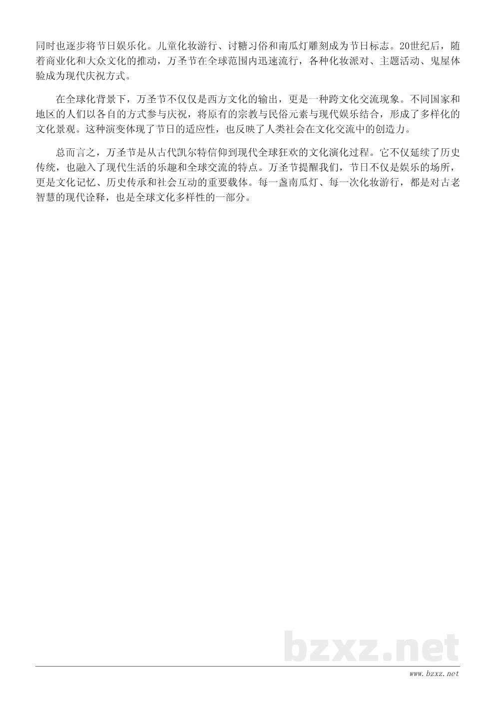 万圣节最初是哪个国家的节日？历史与文化全解析